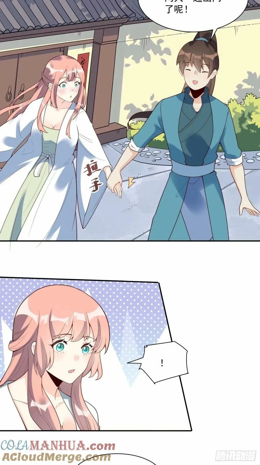 237话 第31页