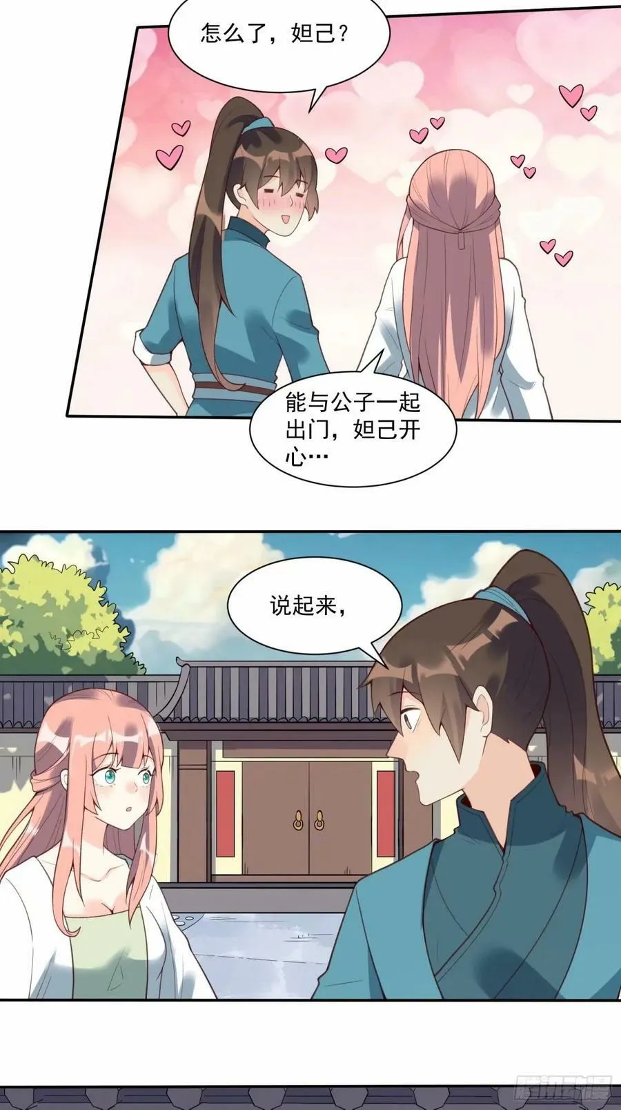 237话 第32页
