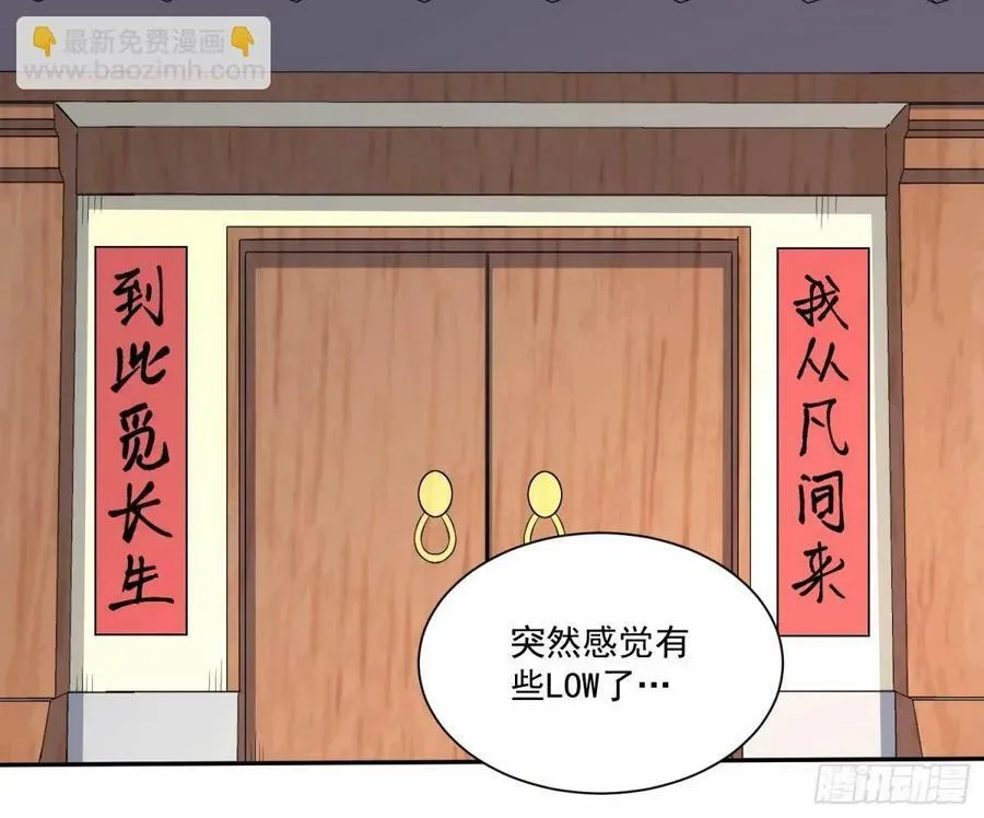 237话 第33页