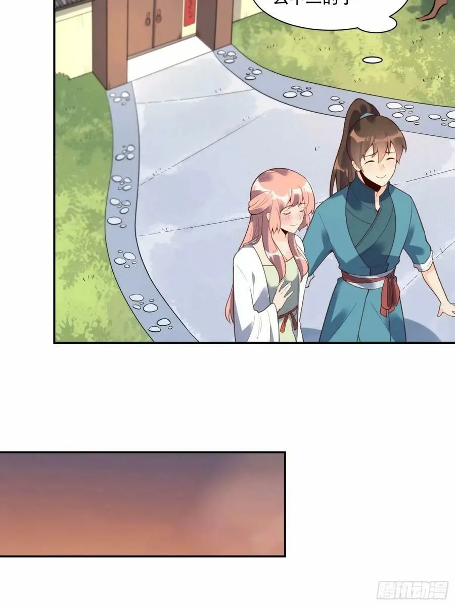 237话 第35页