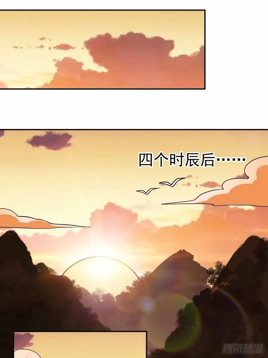237话 第36页