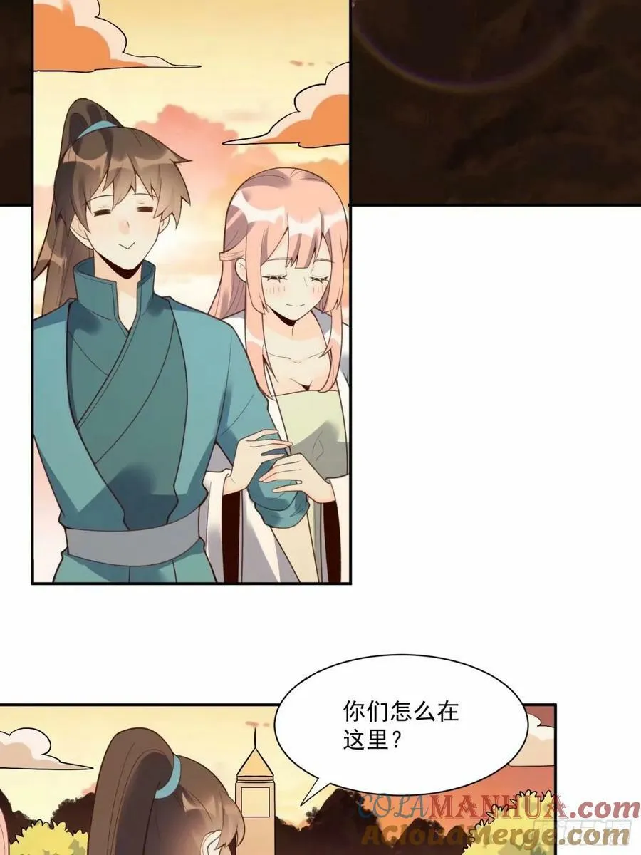 237话 第37页