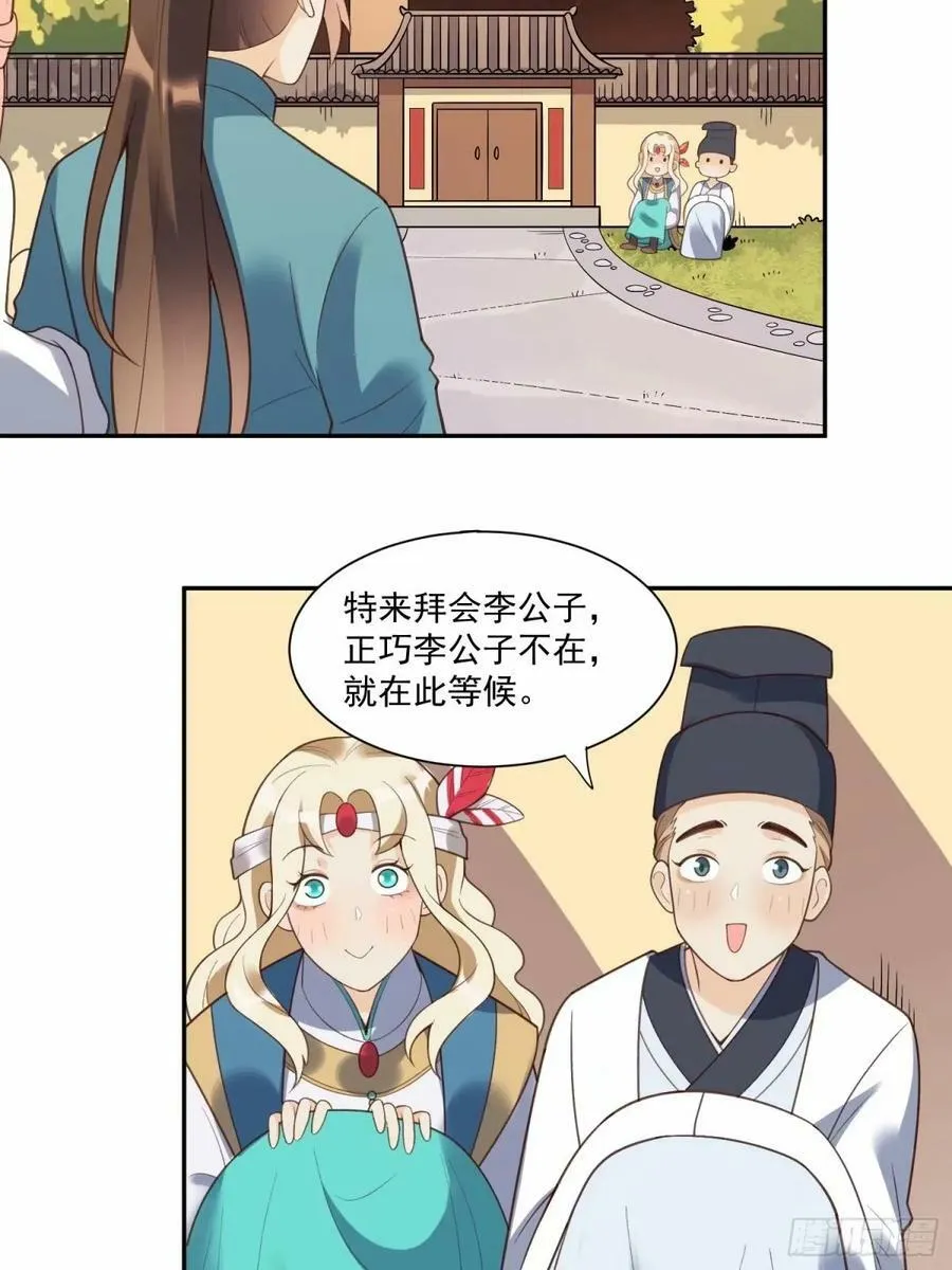 237话 第38页