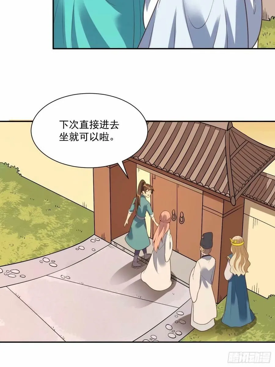 237话 第39页