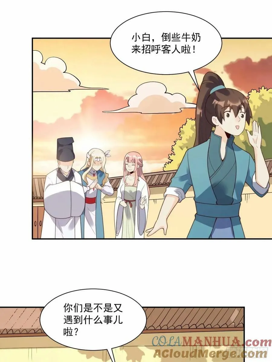237话 第40页