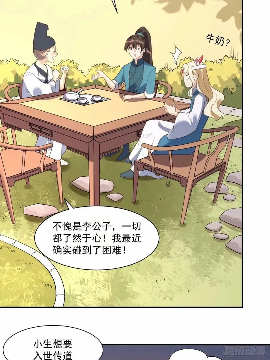 237话 第41页