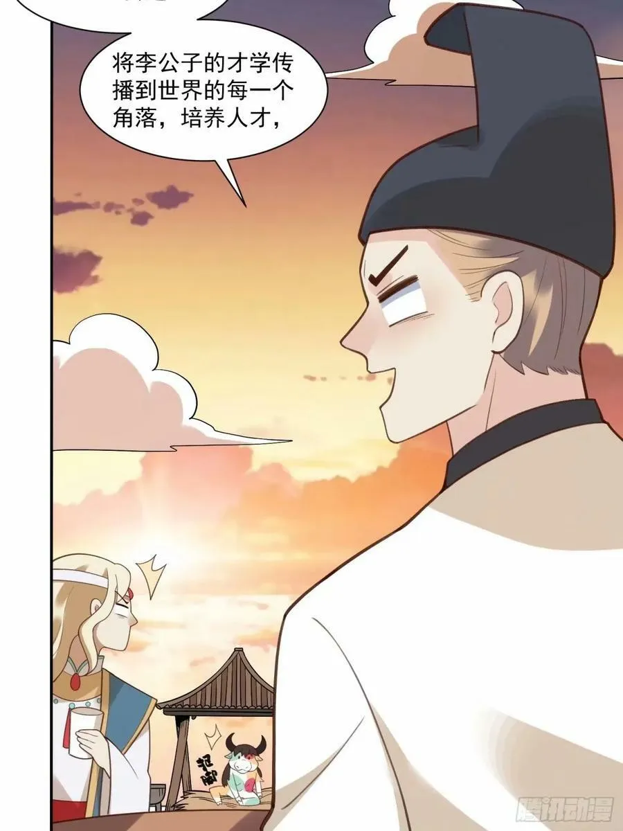 237话 第42页