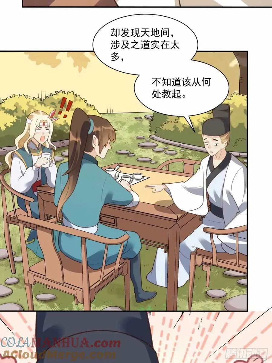 237话 第43页