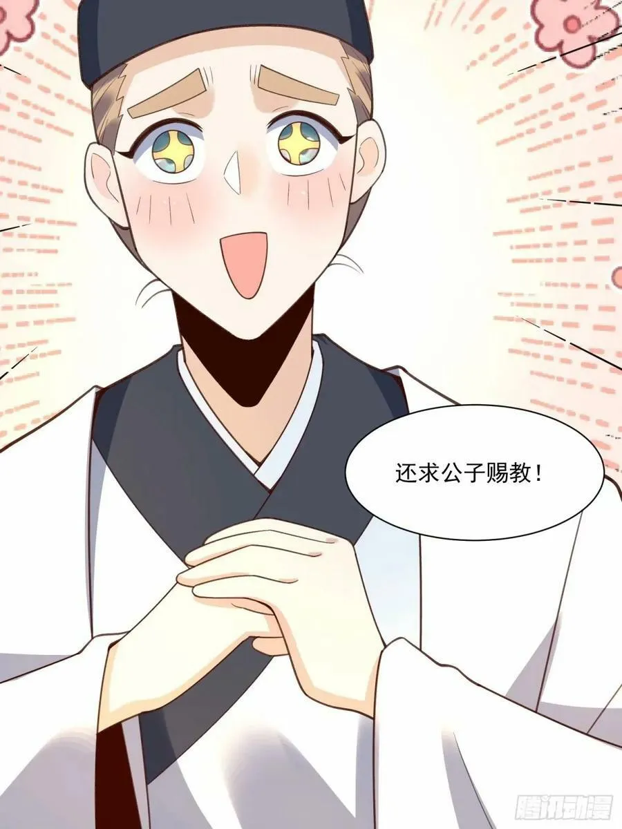 237话 第44页