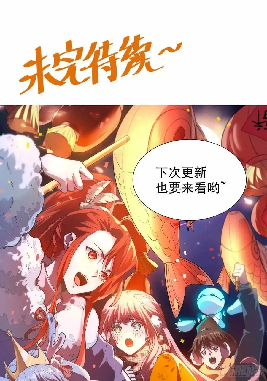 237话 第45页