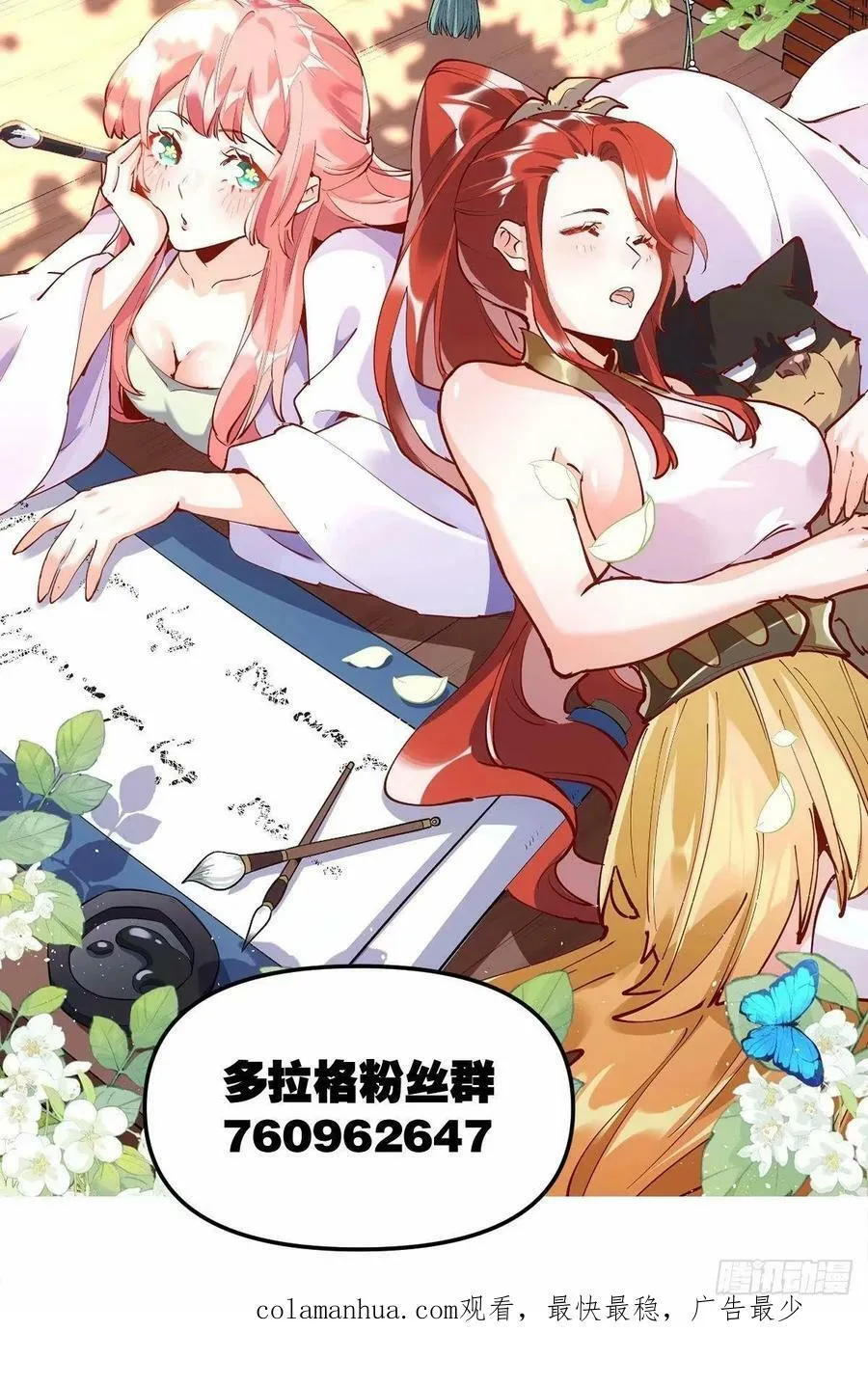 237话 第47页