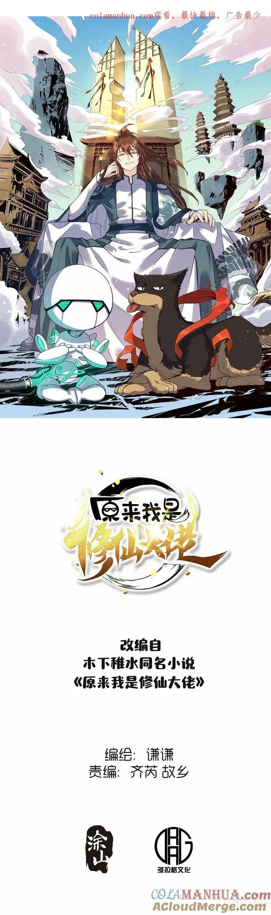 238话 第1页