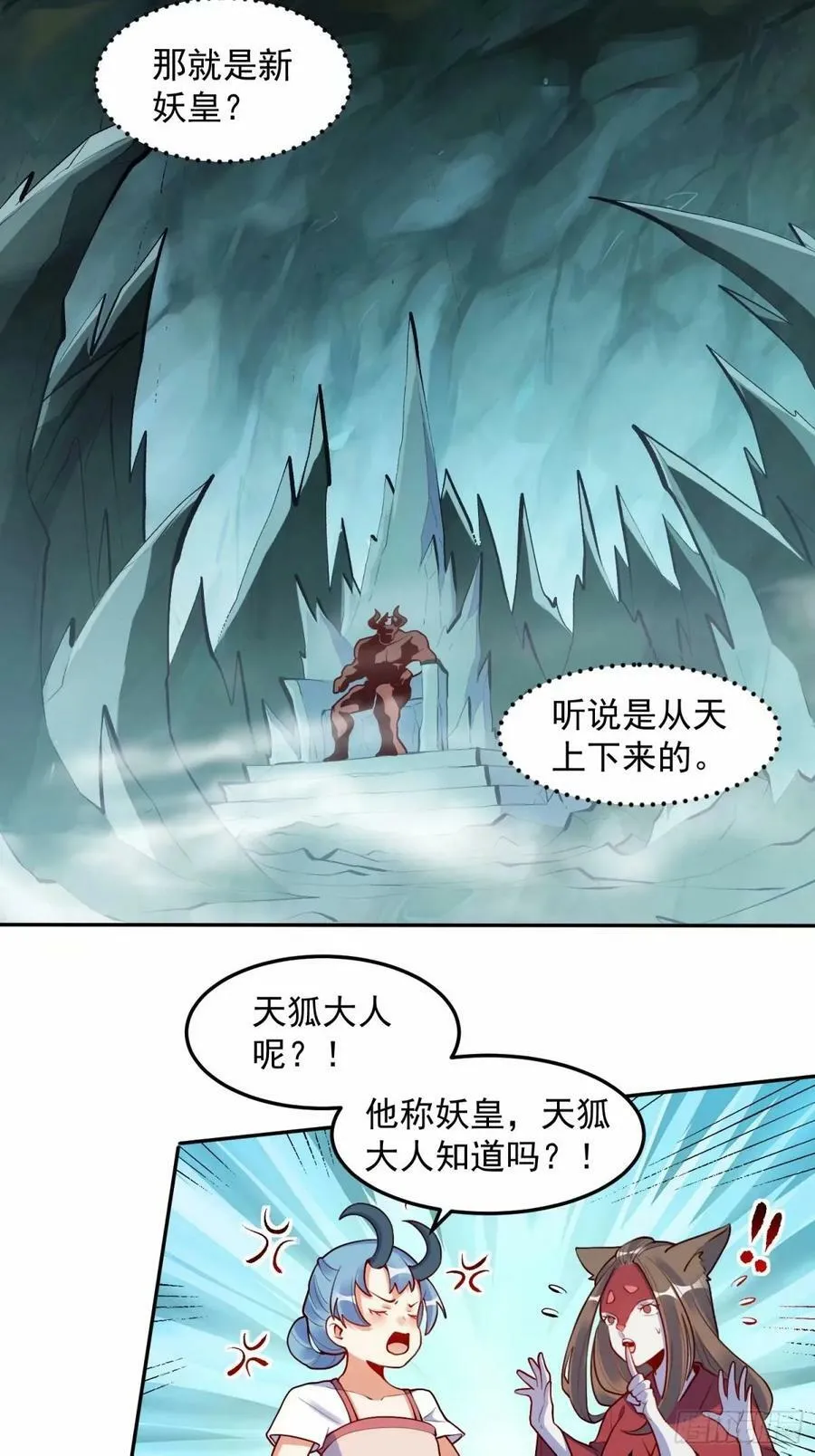 238话 第3页