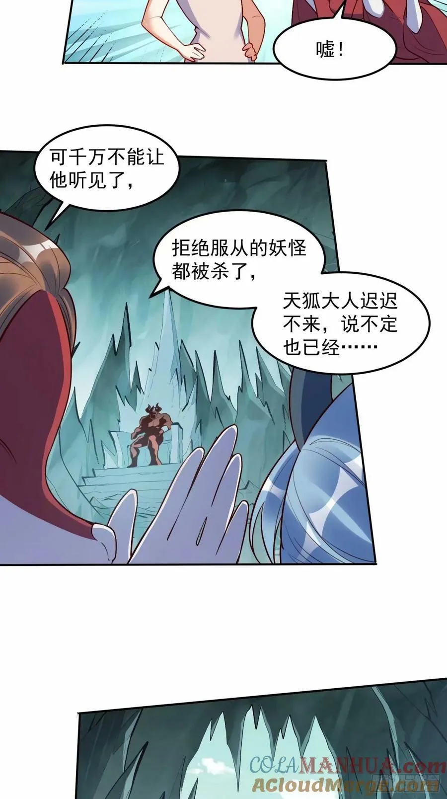 238话 第4页