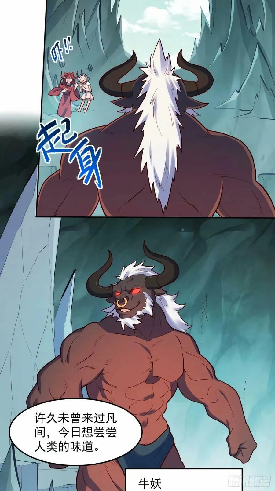 238话 第5页