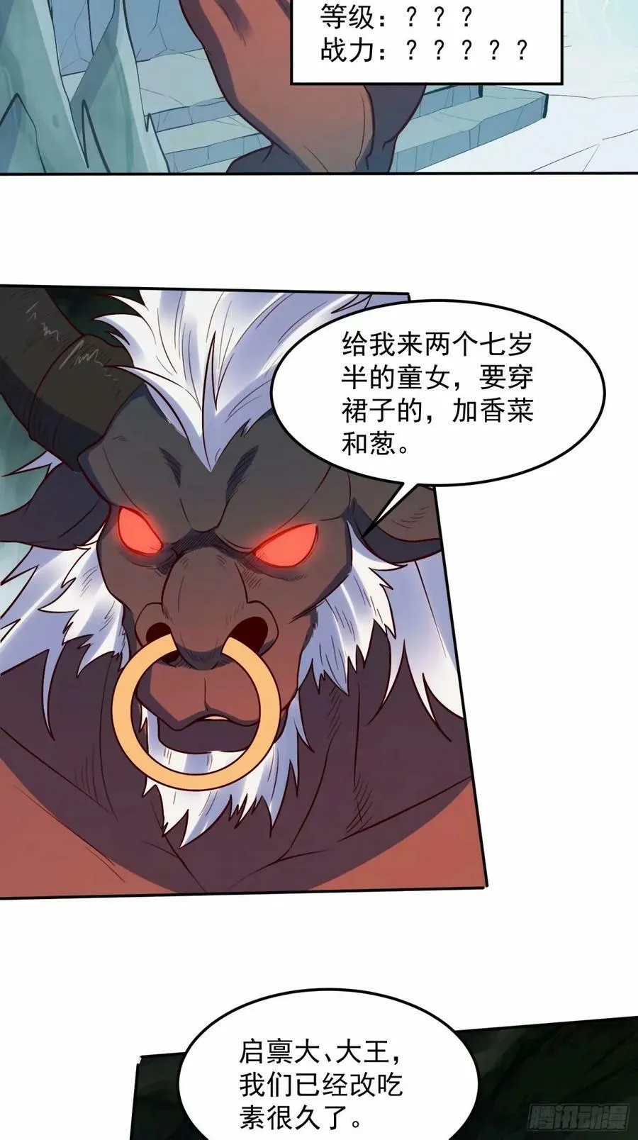 238话 第6页