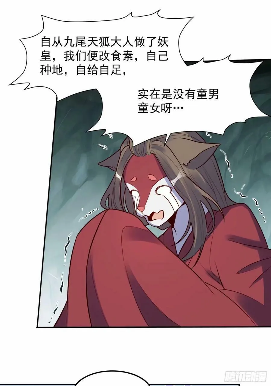 238话 第8页