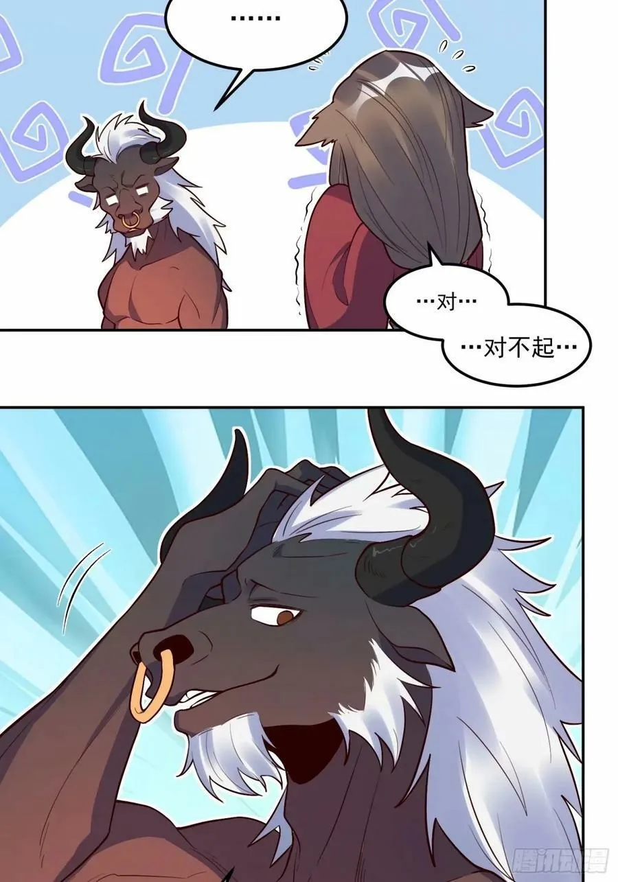 238话 第9页