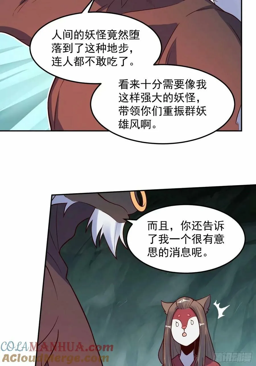 238话 第10页