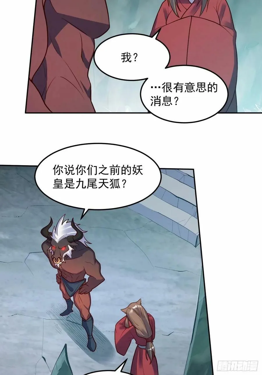 238话 第11页