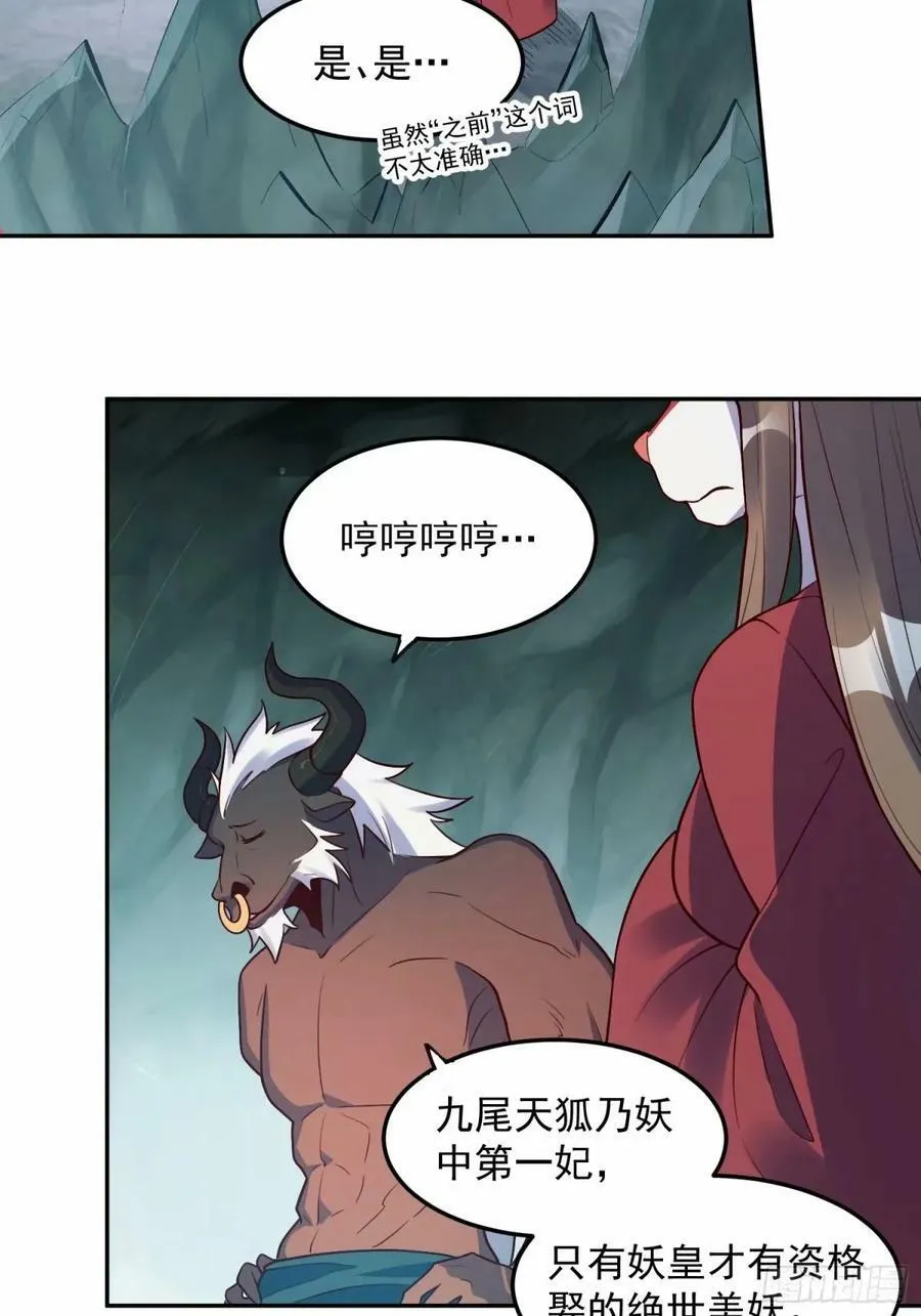 238话 第12页