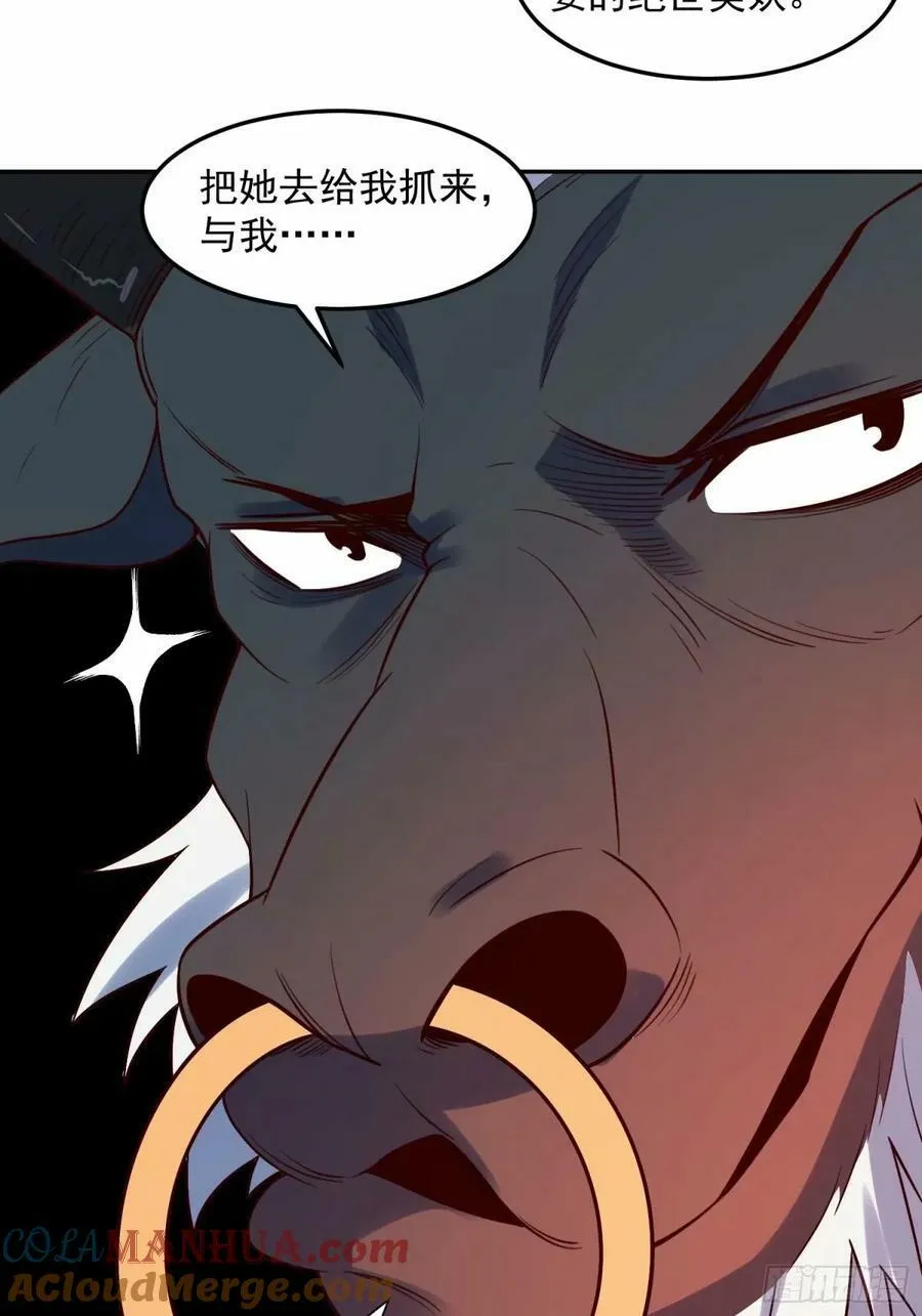 238话 第13页