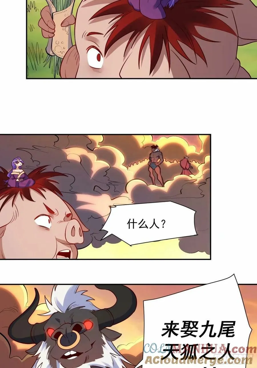 238话 第16页