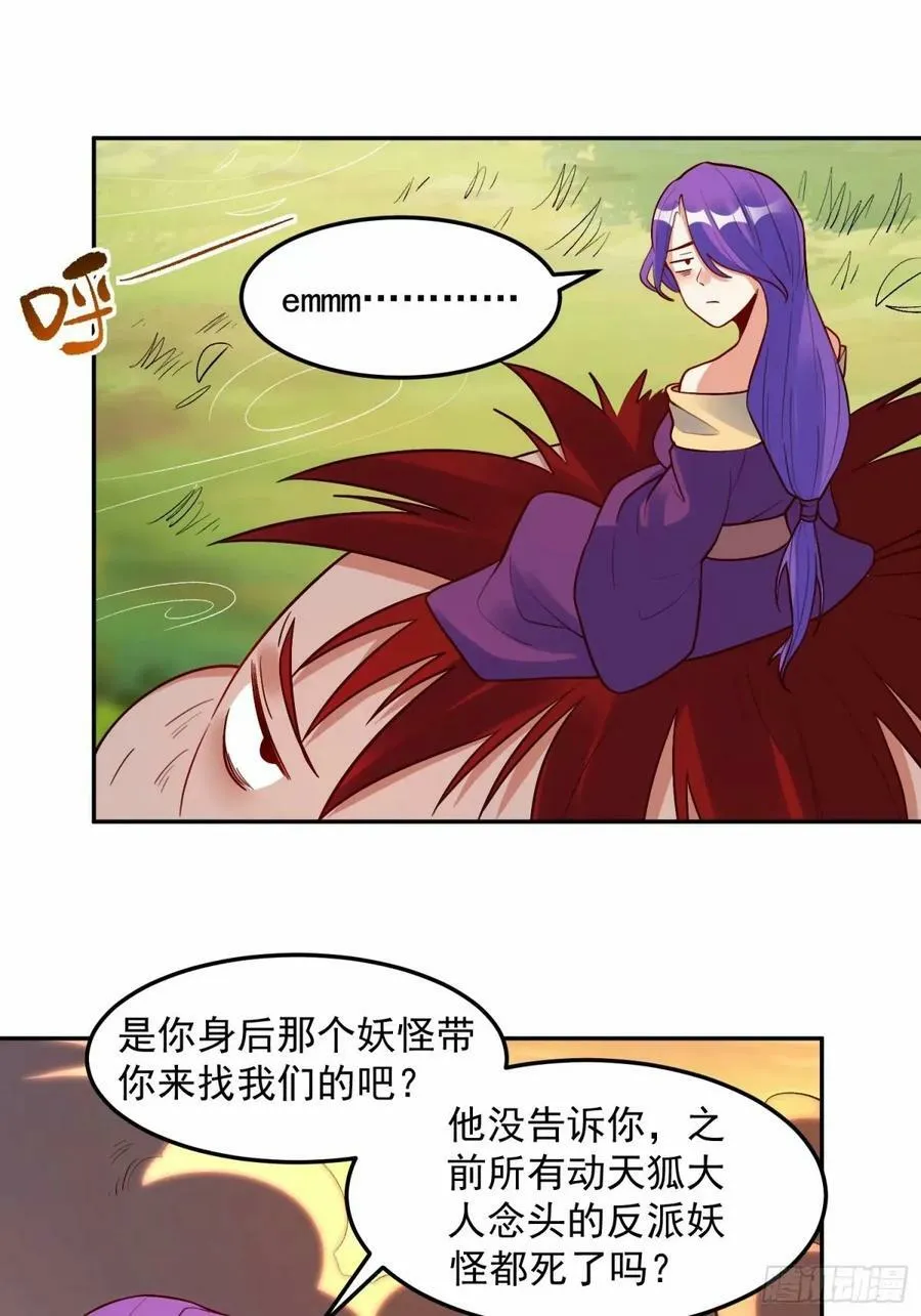 238话 第18页