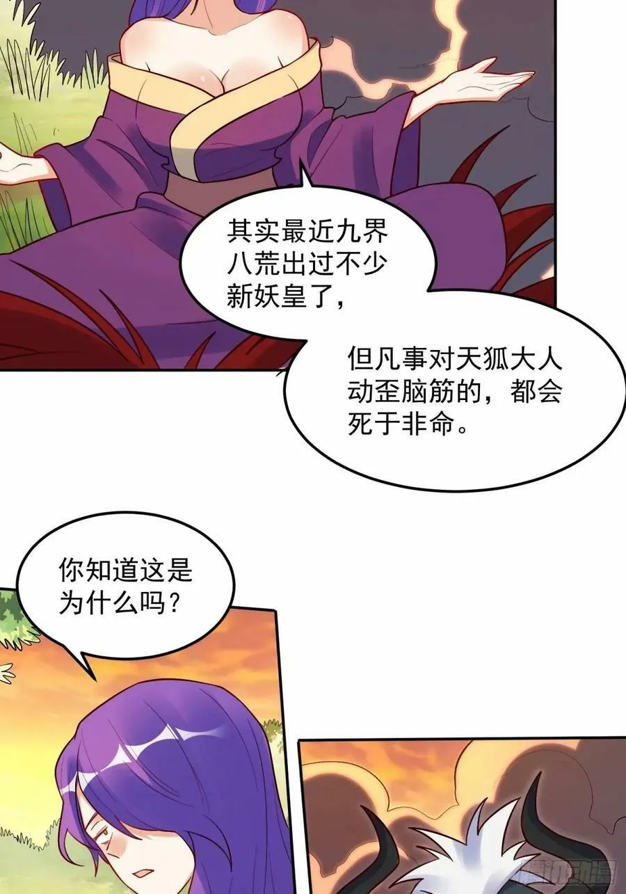 238话 第21页