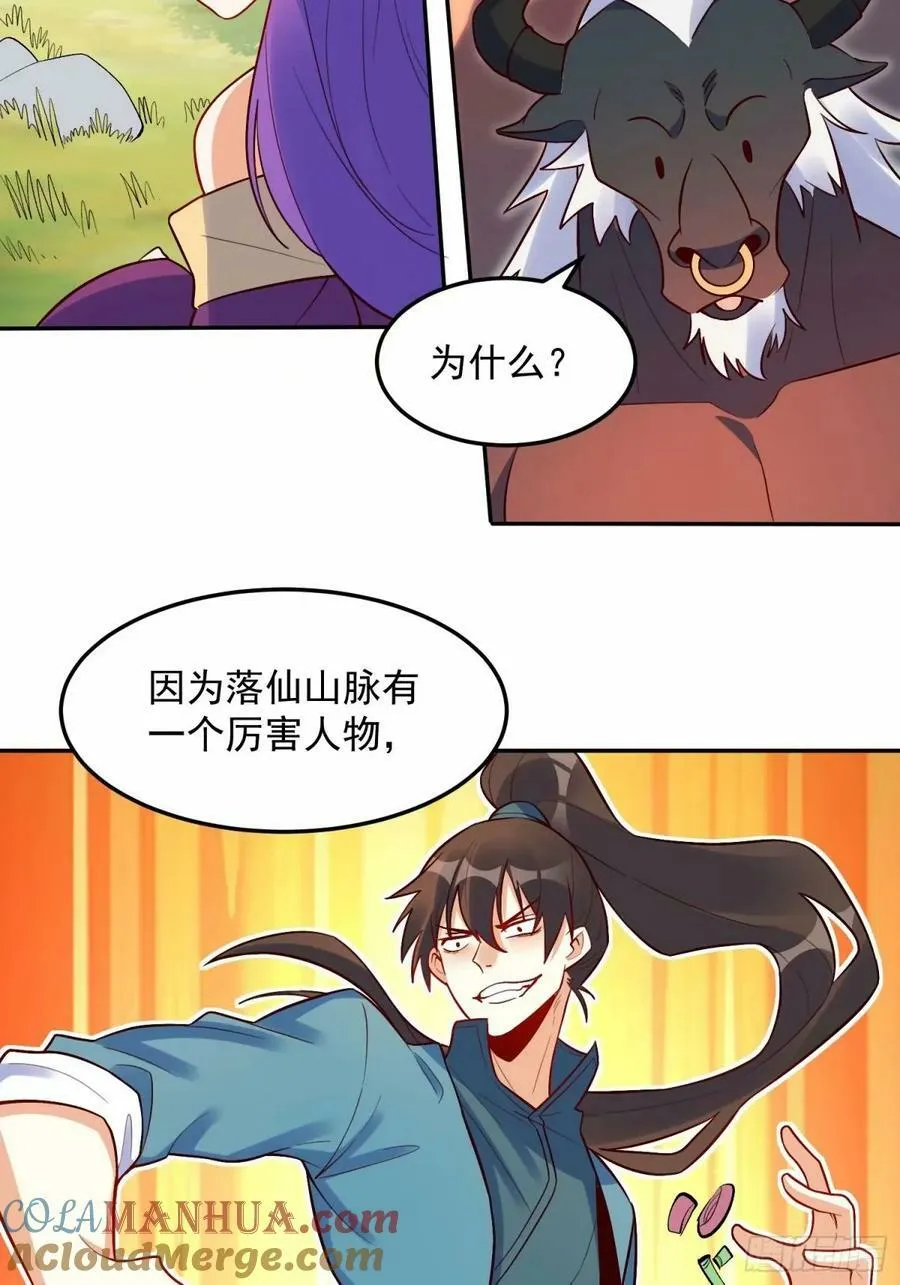 238话 第22页