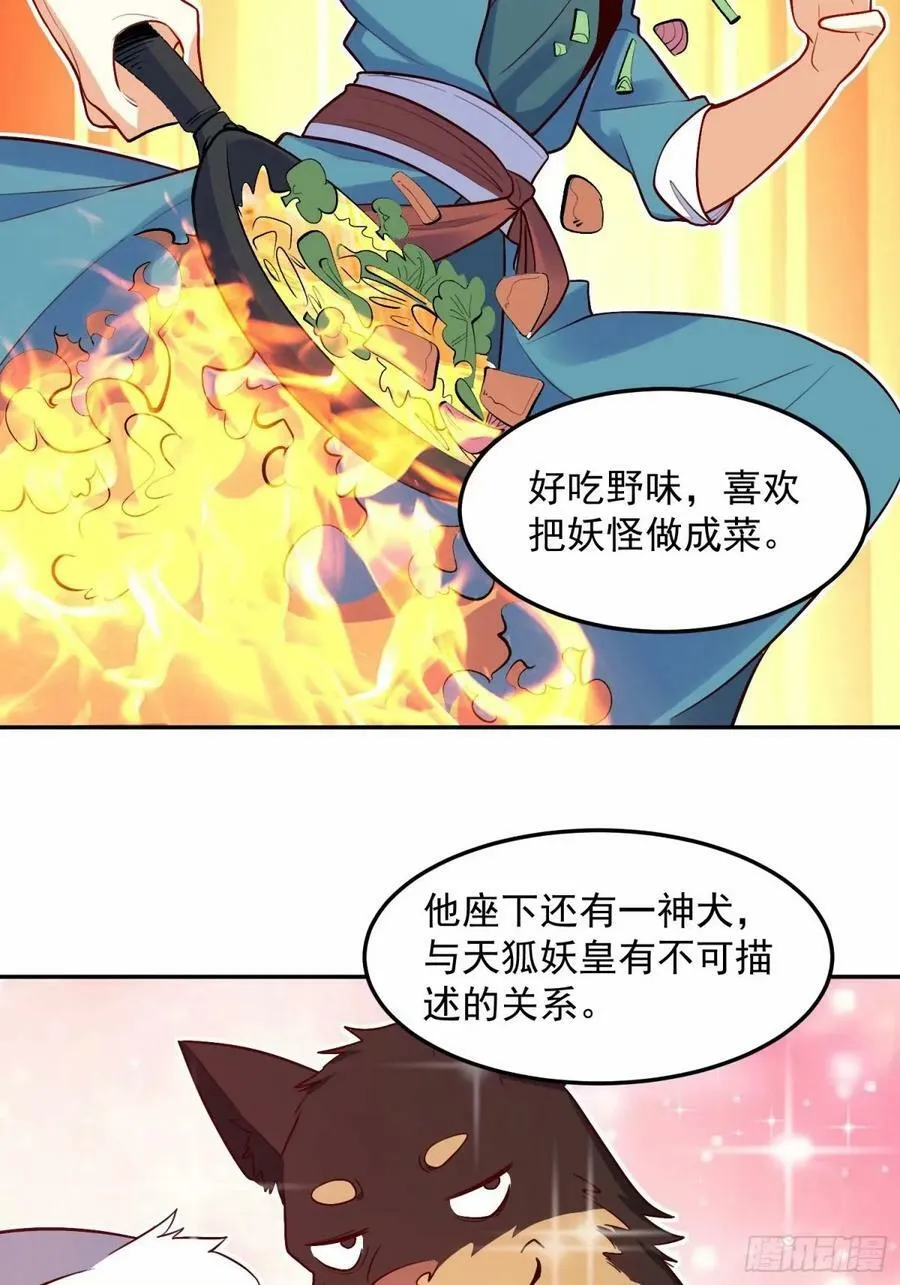 238话 第23页