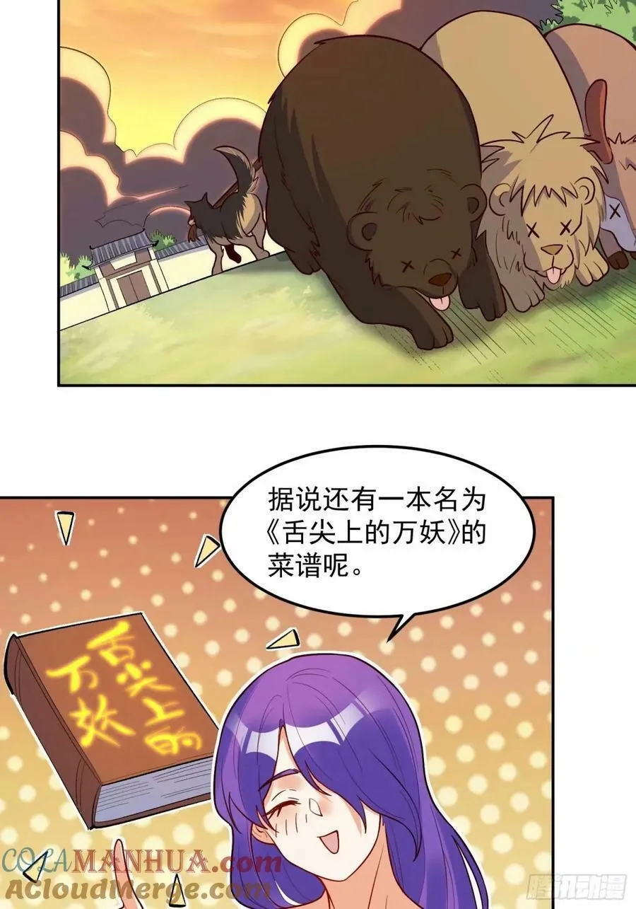 238话 第25页