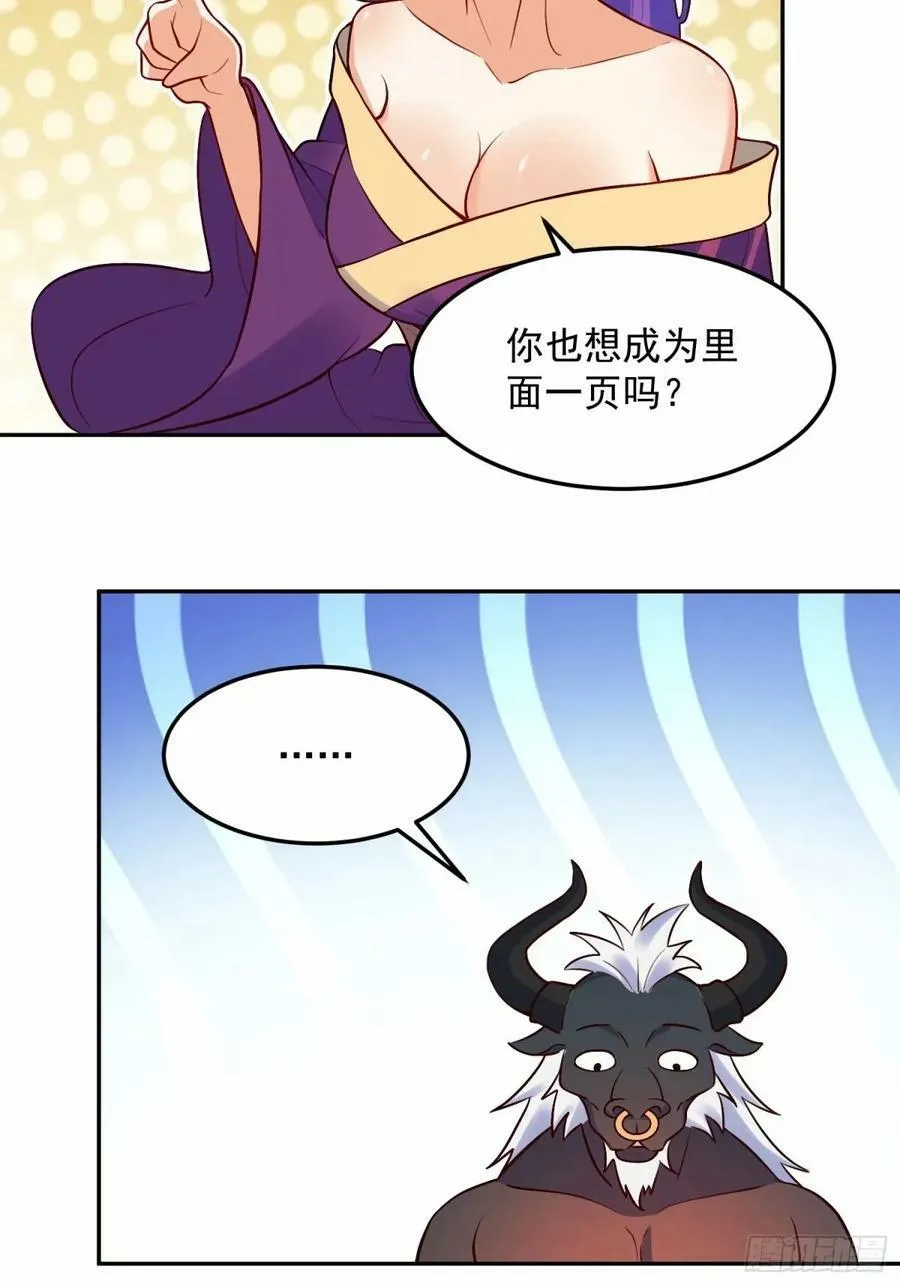238话 第26页