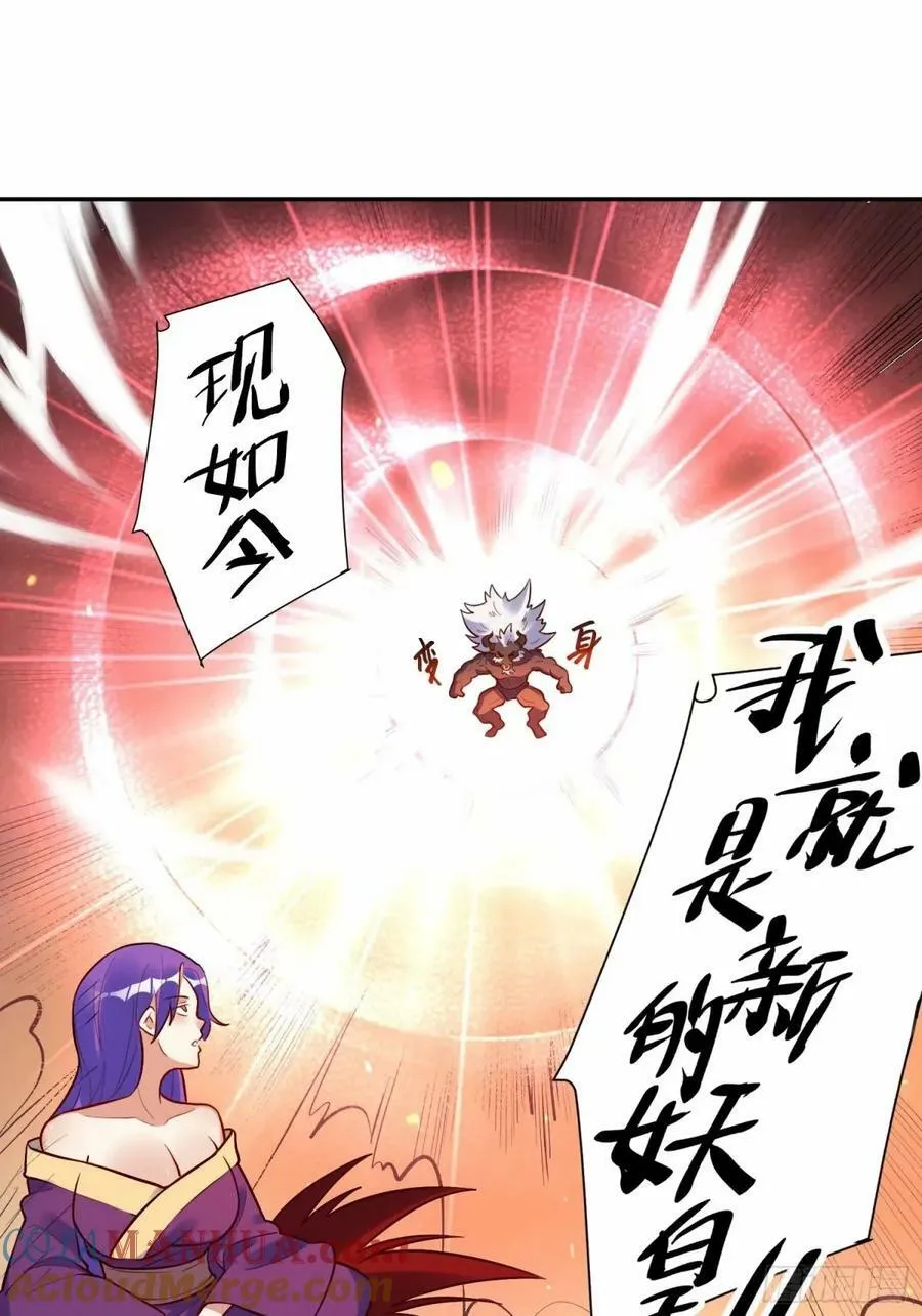 238话 第28页