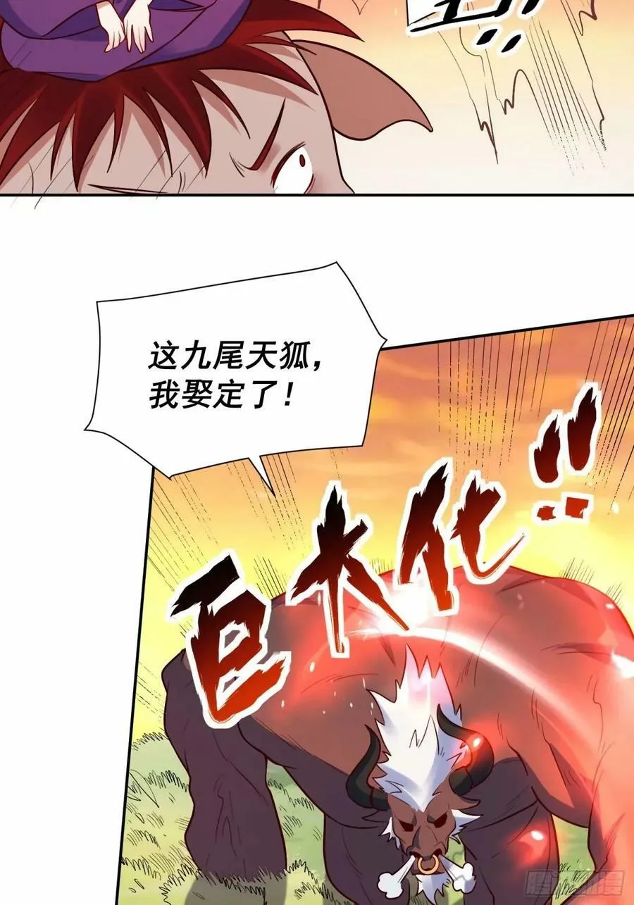 238话 第29页