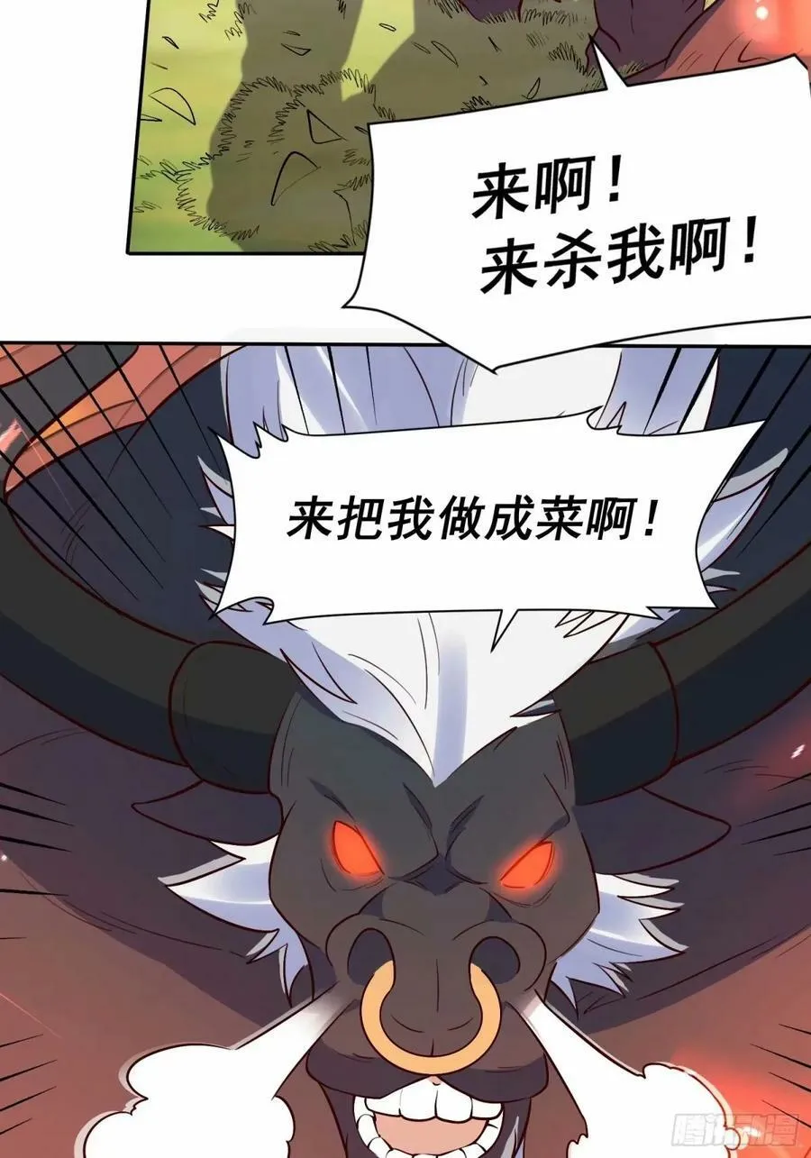 238话 第30页
