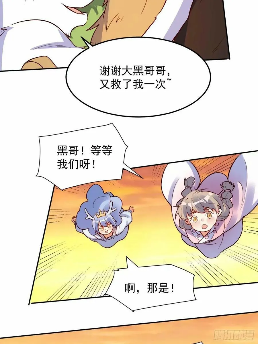 238话 第41页