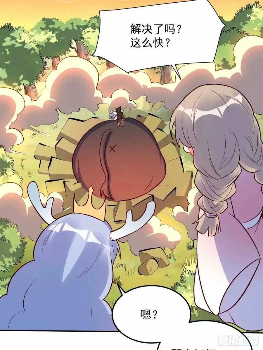 238话 第42页