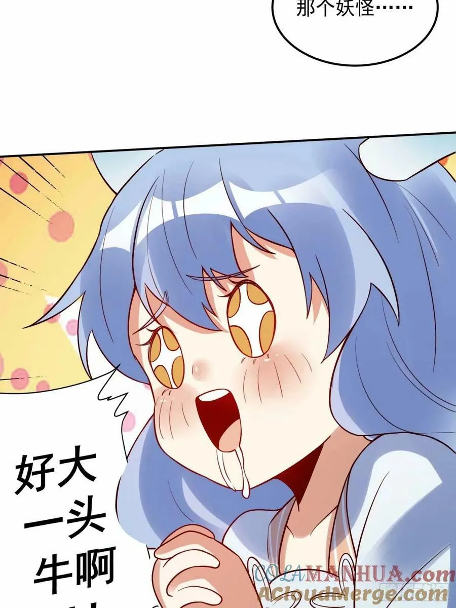 238话 第43页