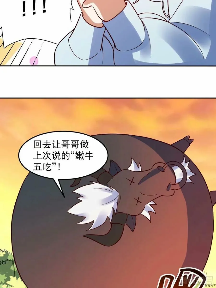 238话 第44页