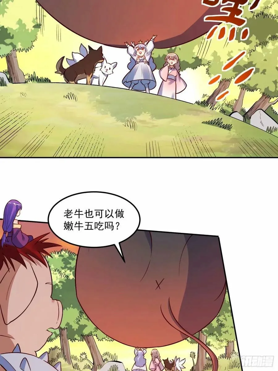 238话 第45页