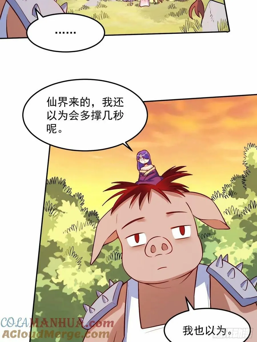 238话 第46页