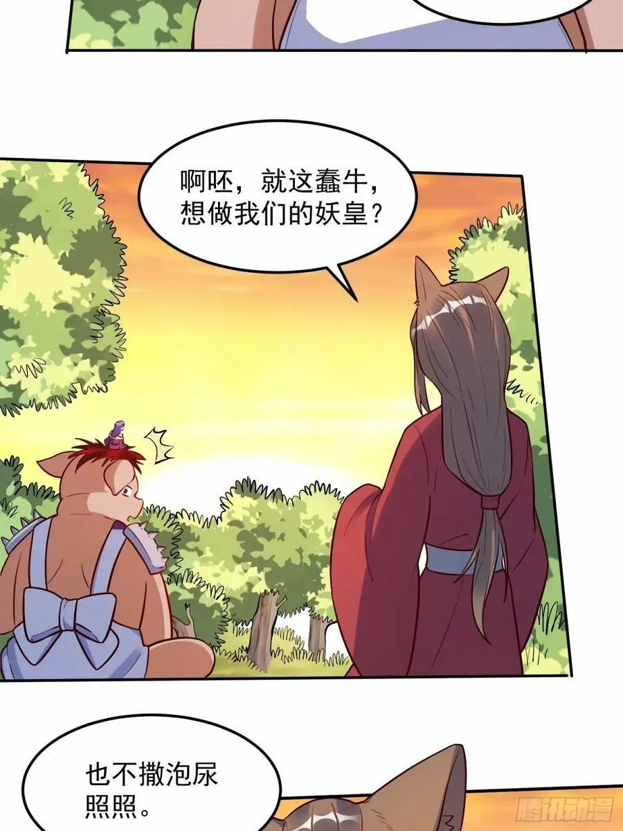 238话 第47页