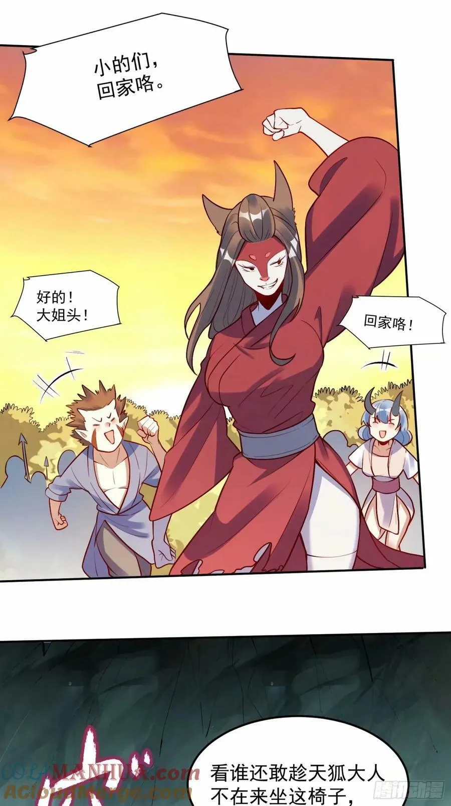 238话 第49页