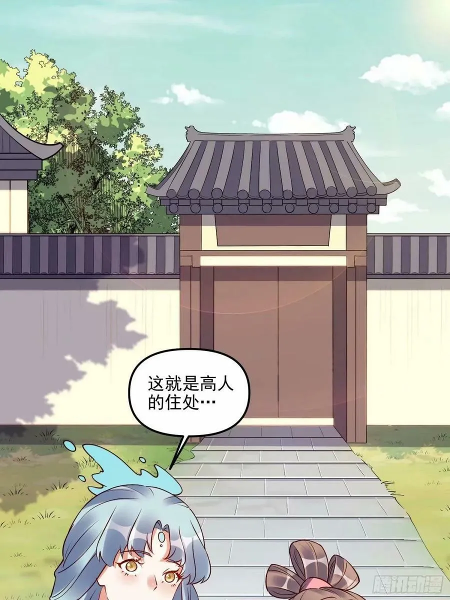 239话 第2页