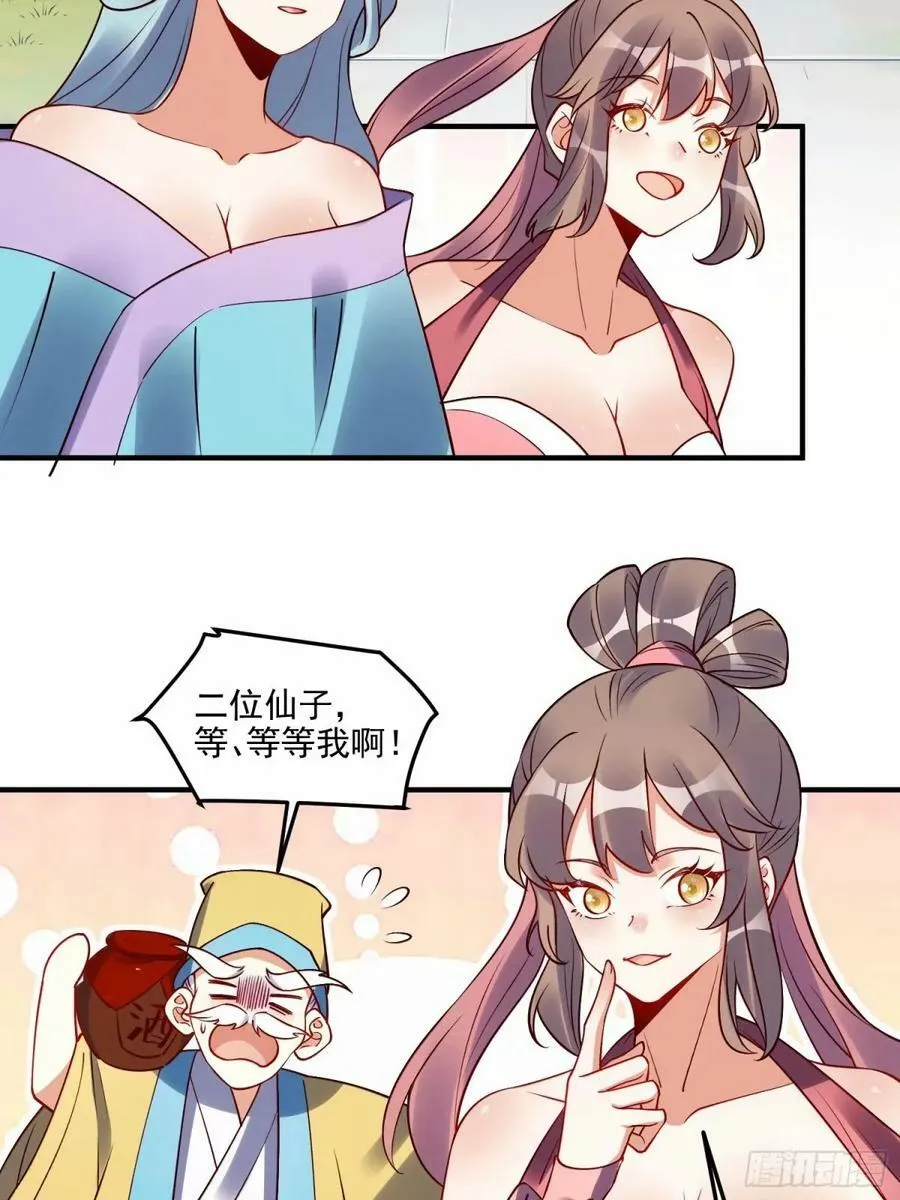 239话 第3页