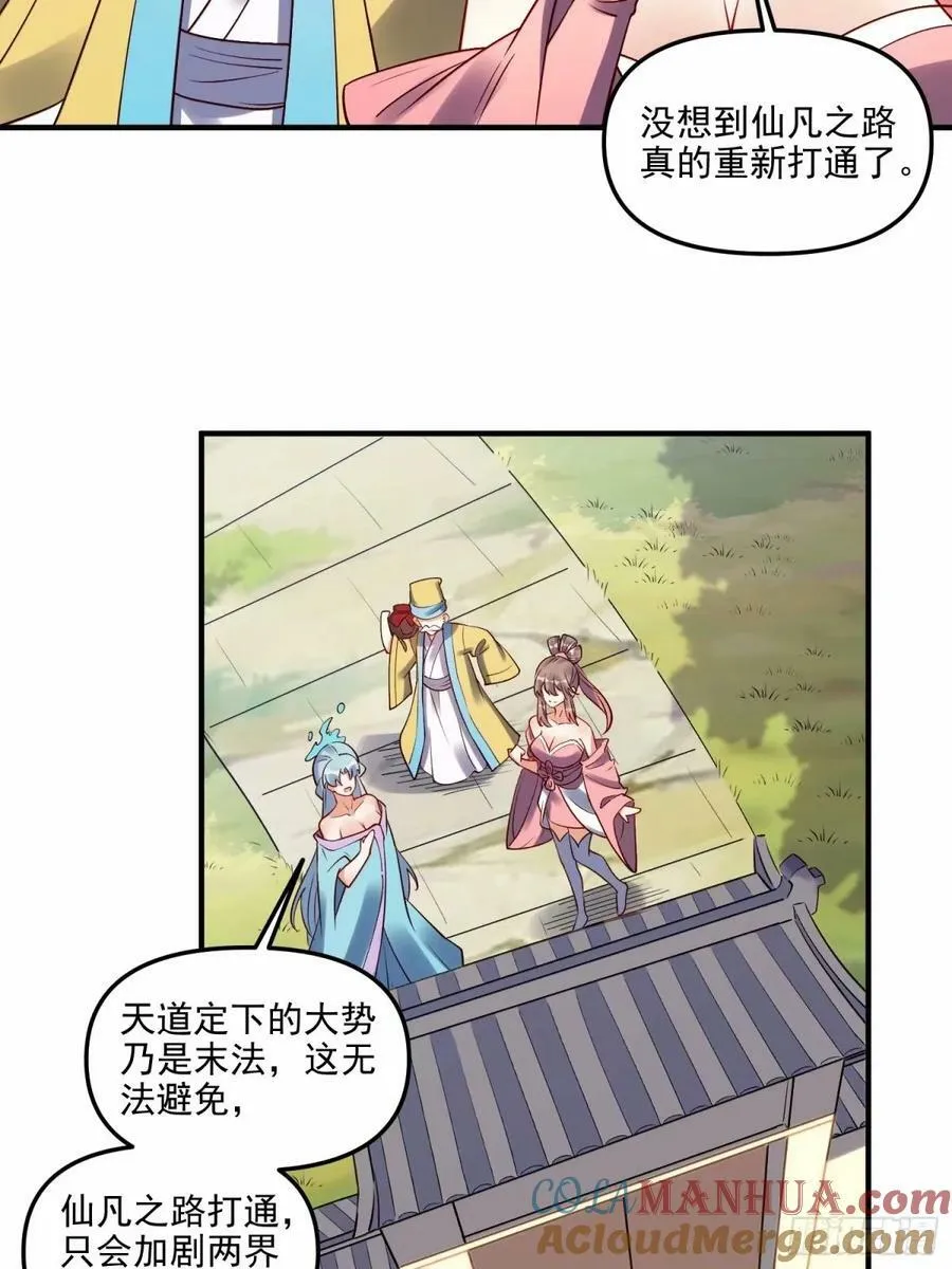 239话 第4页