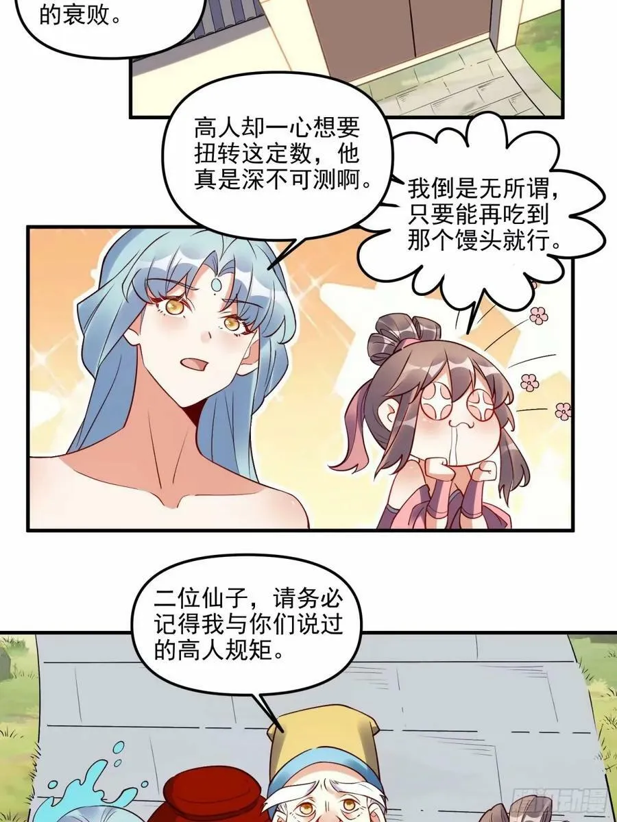 239话 第5页