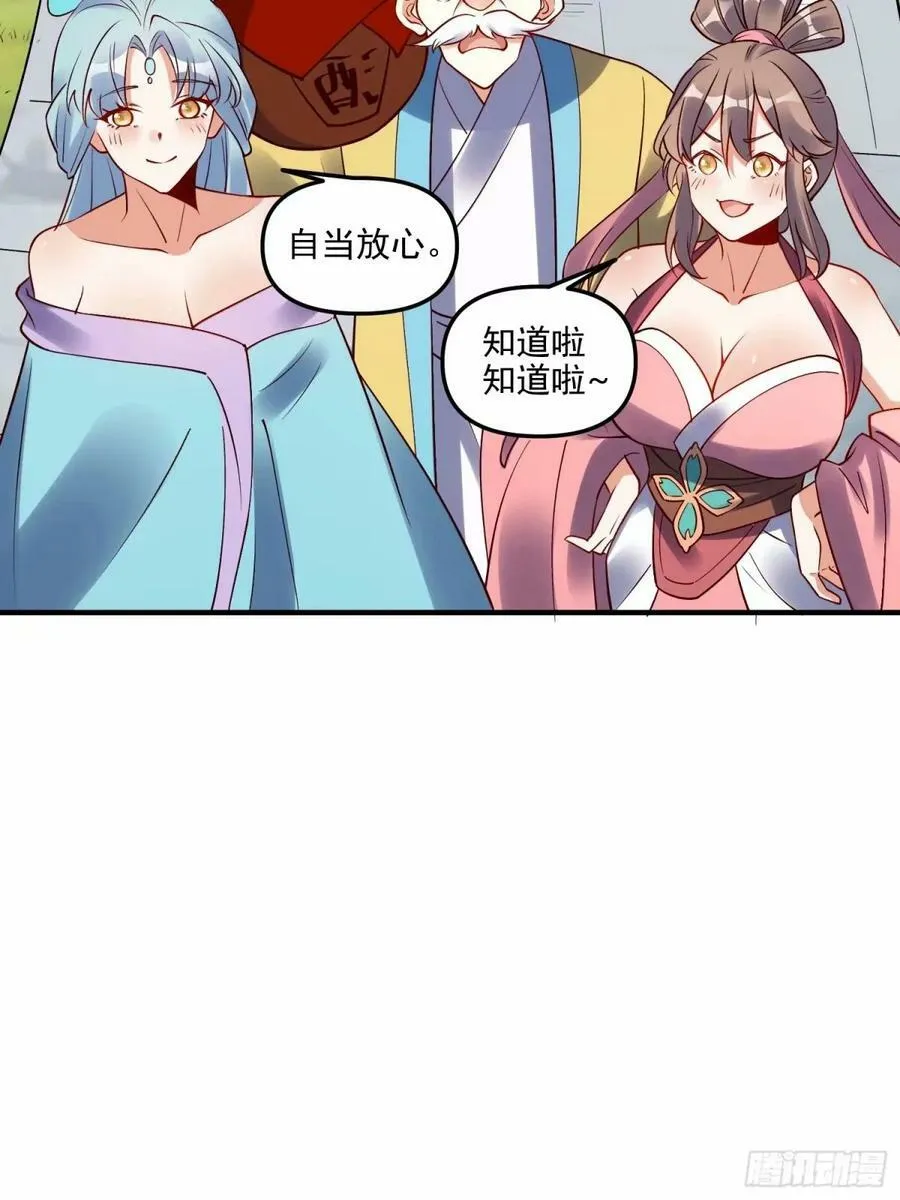 239话 第6页