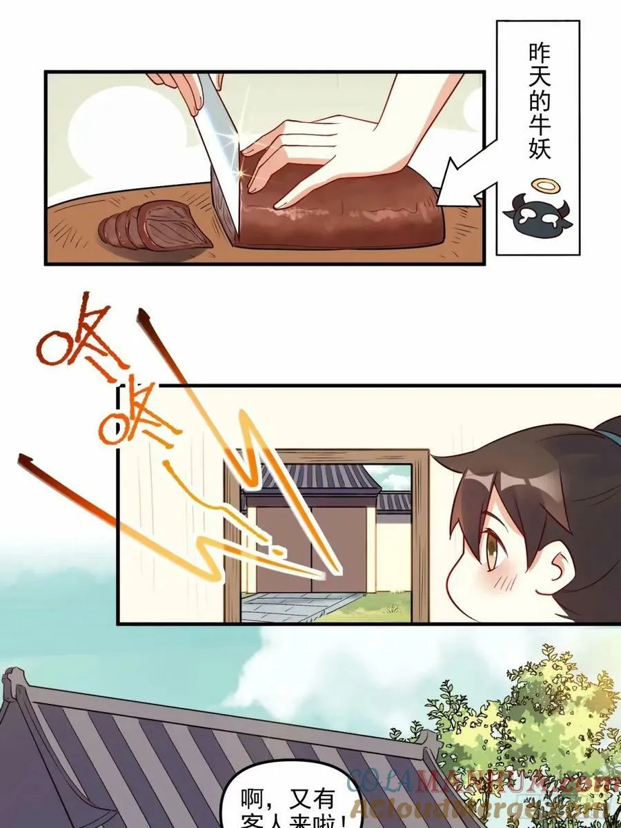239话 第7页